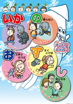いかのおすし出品 防犯 新入学向け商品